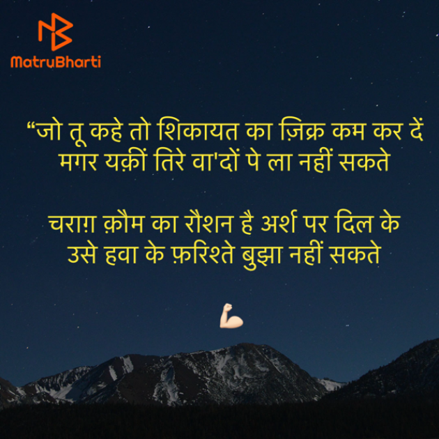 Hindi Motivational by Umakant : 111934008