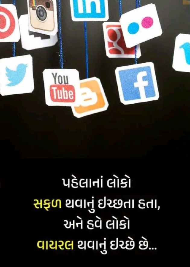 Gujarati Microfiction by Gautam Patel : 111934027