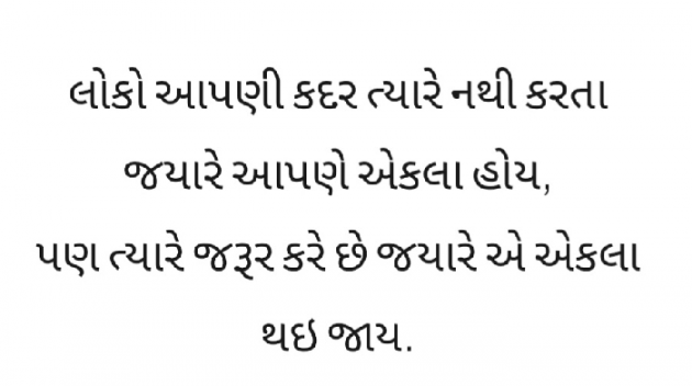 Gujarati Sorry by Gautam Patel : 111934028