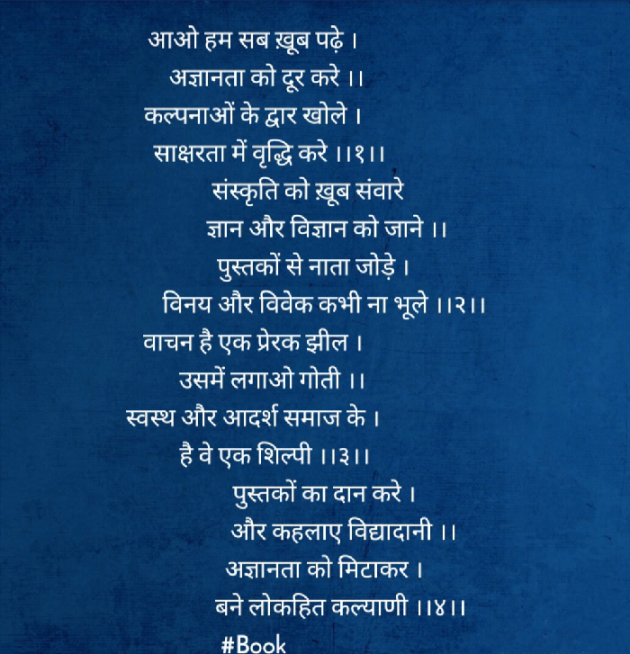 Hindi Poem by Dhavalkumar Padariya Kalptaru : 111934061