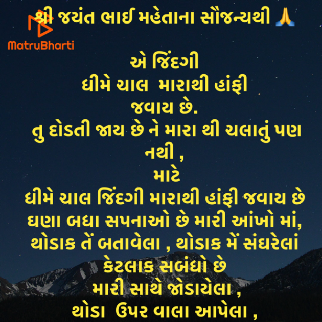 Gujarati Motivational by Umakant : 111934064