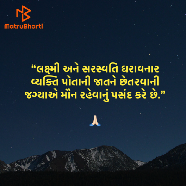 Gujarati Quotes by Umakant : 111934065