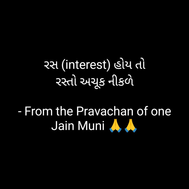 Gujarati Motivational by Priten K Shah : 111934139