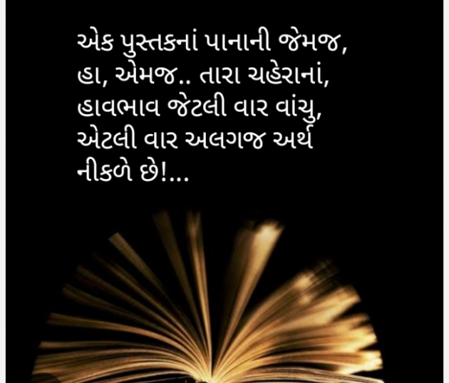 Gujarati Blog by Sejal Raval : 111934144