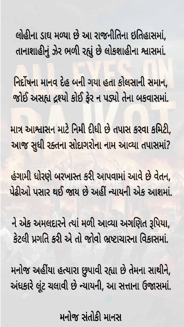 Gujarati Blog by SaHeB : 111934185