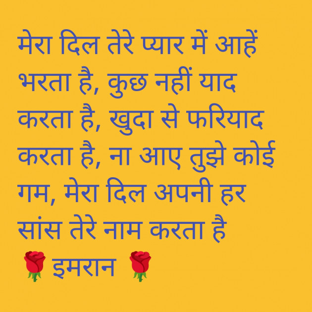 Hindi Shayri by Imaran : 111934193