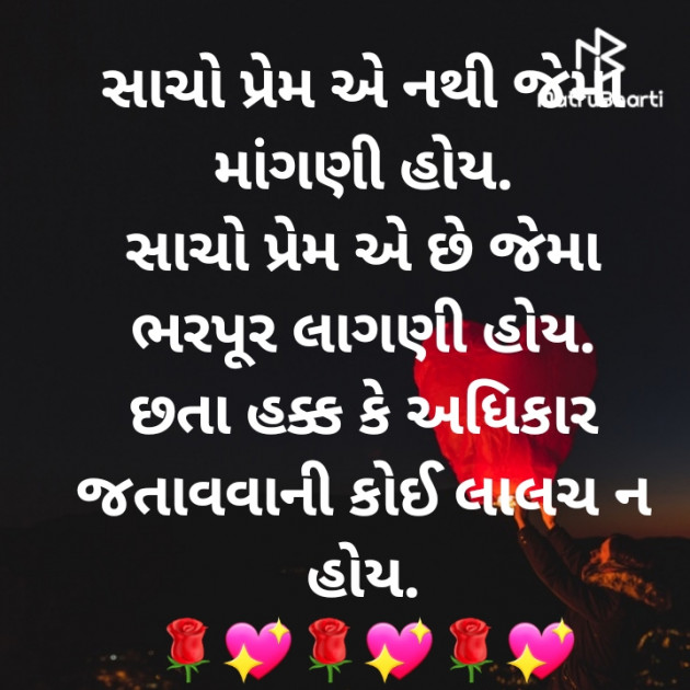 Gujarati Thought by jighnasa solanki : 111934203