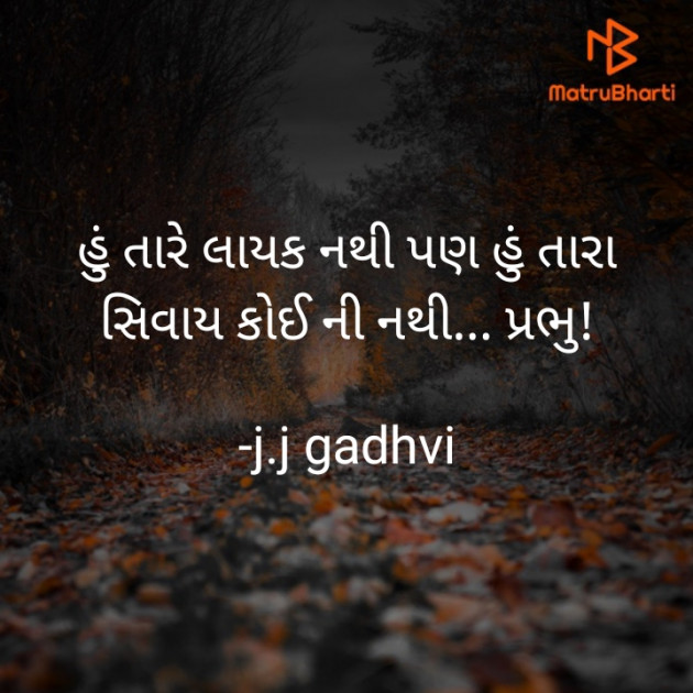 Gujarati Good Evening by j.j gadhvi : 111934206