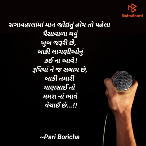 Post by Pari Boricha on 30-May-2024 08:06pm