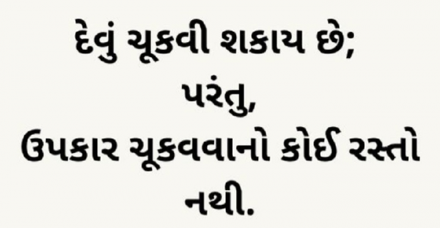 Gujarati Whatsapp-Status by Gautam Patel : 111934223