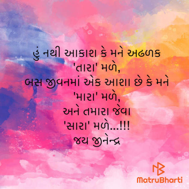 Gujarati Motivational by shah : 111934225