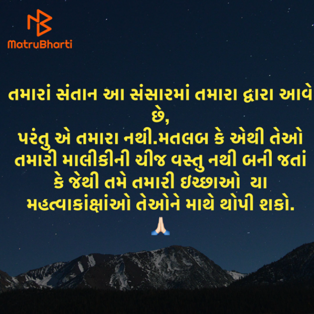 Gujarati Motivational by Umakant : 111934226