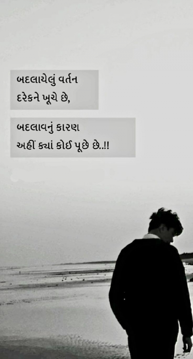 Gujarati Whatsapp-Status by Mishti : 111934228