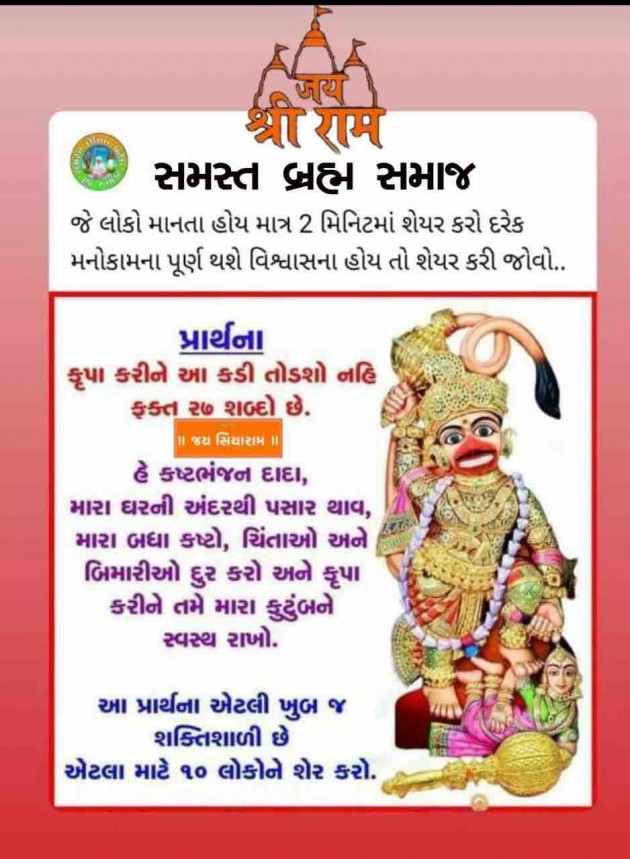 Gujarati Quotes by shah : 111934229