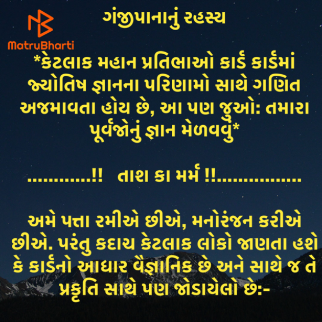 Gujarati Thought by Umakant : 111934269