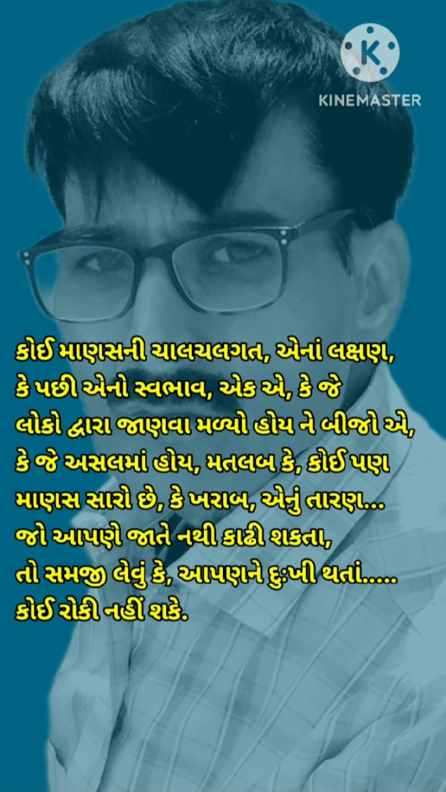 Gujarati Thought by Shailesh Joshi : 111934298