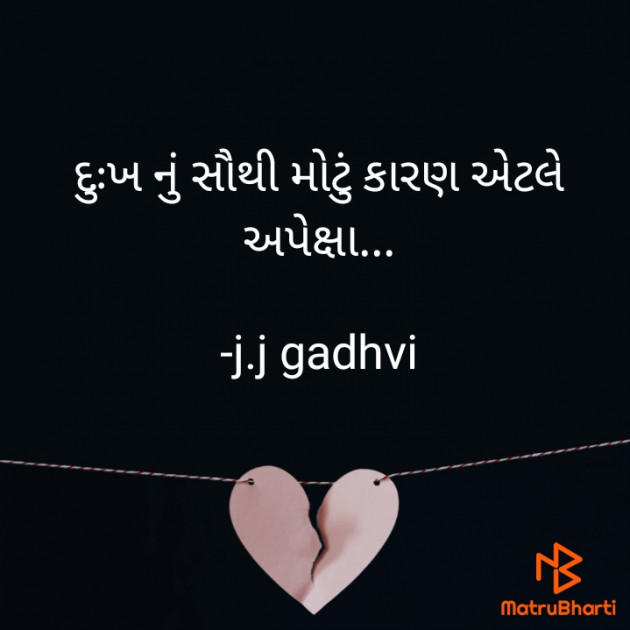 Gujarati Quotes by j.j gadhvi : 111934366