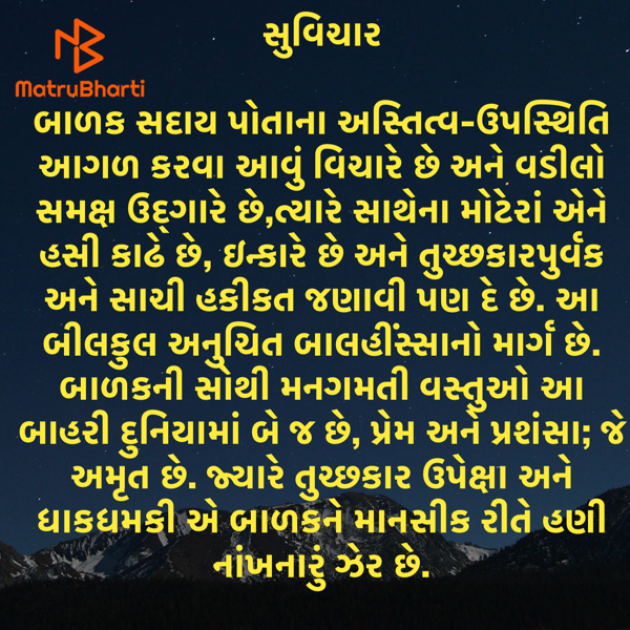 Gujarati Quotes by Umakant : 111934377