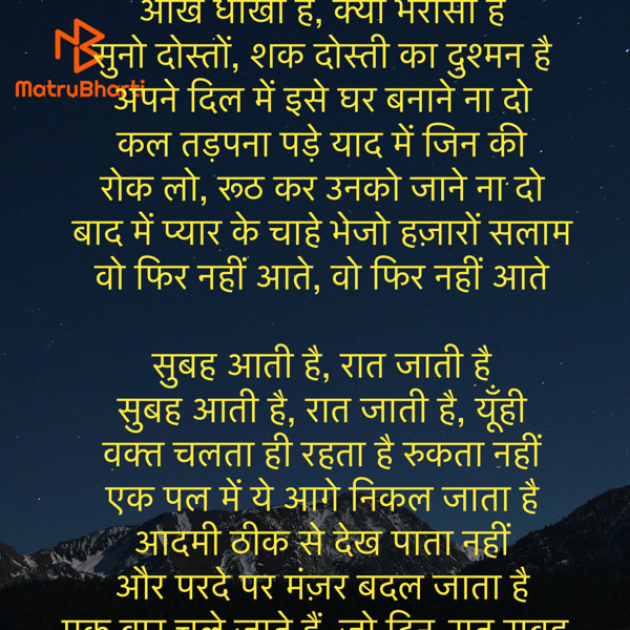 Hindi Poem by Umakant : 111934381