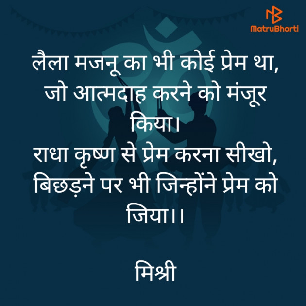 Hindi Shayri by किरन झा मिश्री : 111934384