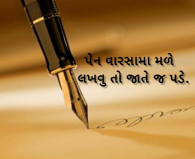 Gujarati Whatsapp-Status by JUST_GS : 111934392