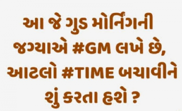 Gujarati Jokes by Gautam Patel : 111934396