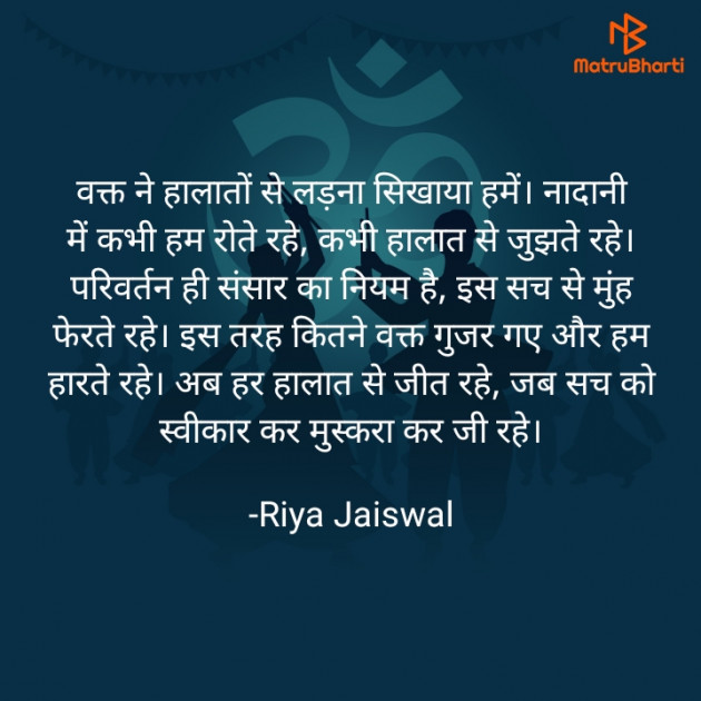 Hindi Blog by Riya Jaiswal : 111934419