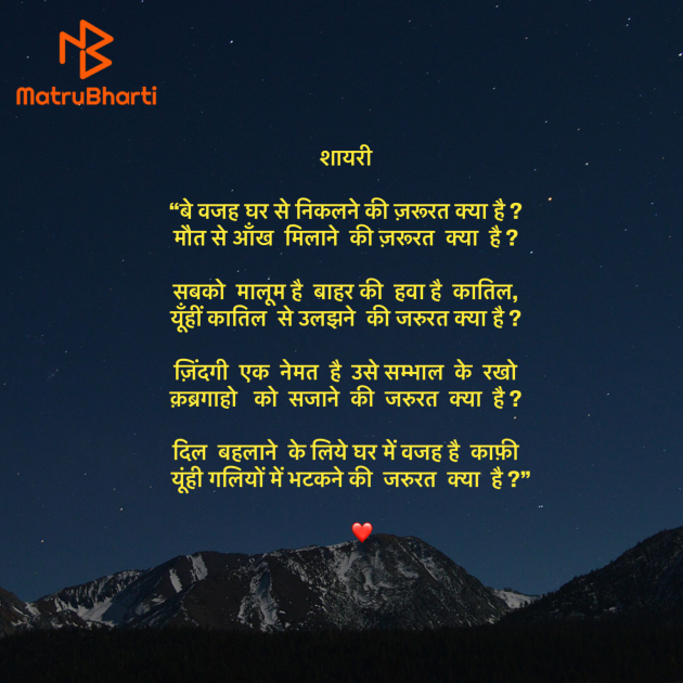 Hindi Shayri by Umakant : 111934428