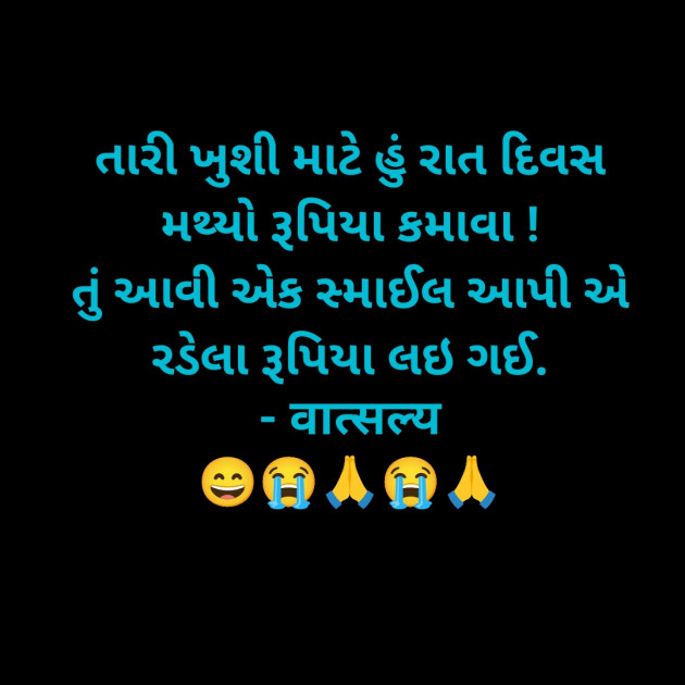 Gujarati Funny by वात्सल्य : 111934456