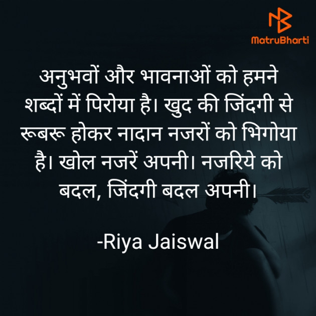 Hindi Motivational by Riya Jaiswal : 111934427