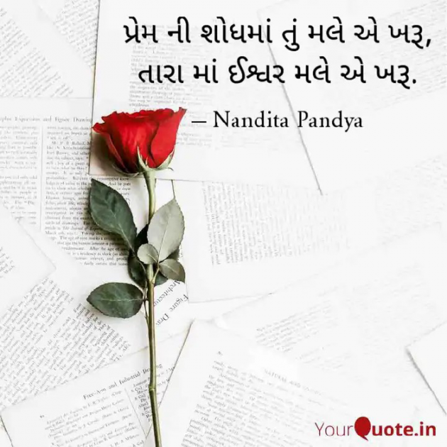 Gujarati Shayri by Nandita Pandya : 111934525