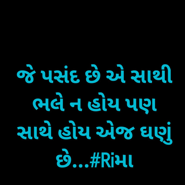 Gujarati Whatsapp-Status by Rima Bhatt : 111934548