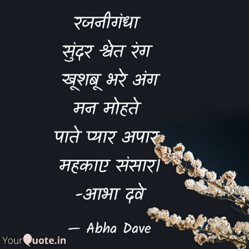 Post by Abha Dave on 01-Jun-2024 10:57pm