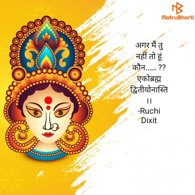 Hindi Thought by Ruchi Dixit : 111934562