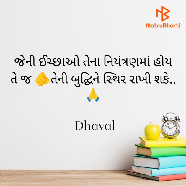 Gujarati Blog by Dhaval : 111934566