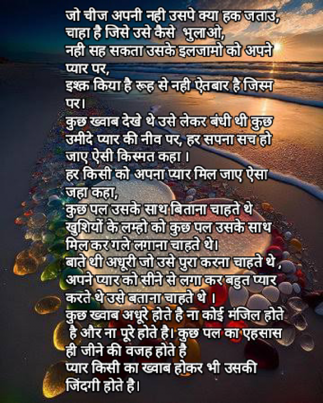 English Poem by Ankit Kumar : 111934579