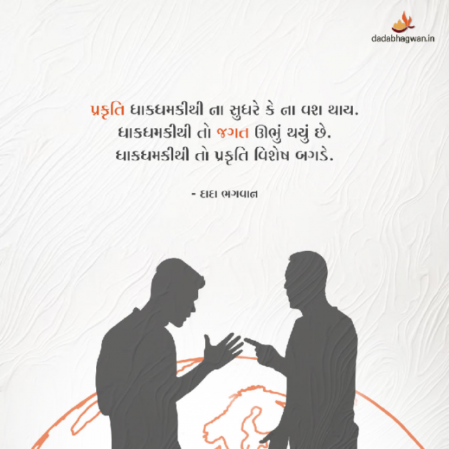 Gujarati Quotes by Dada Bhagwan : 111934604