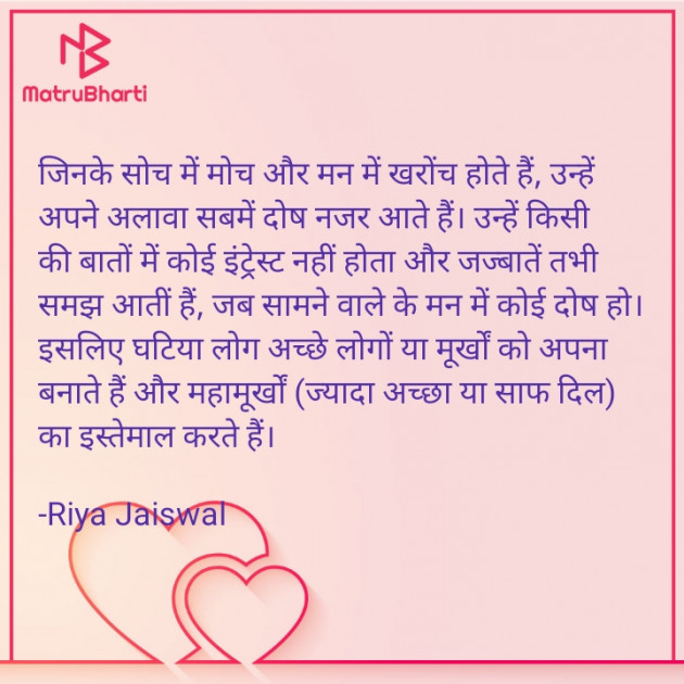 Hindi Blog by Riya Jaiswal : 111934615