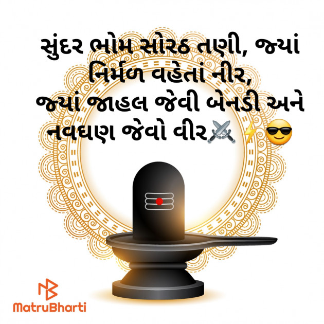 Gujarati Whatsapp-Status by JUST_GS : 111934621