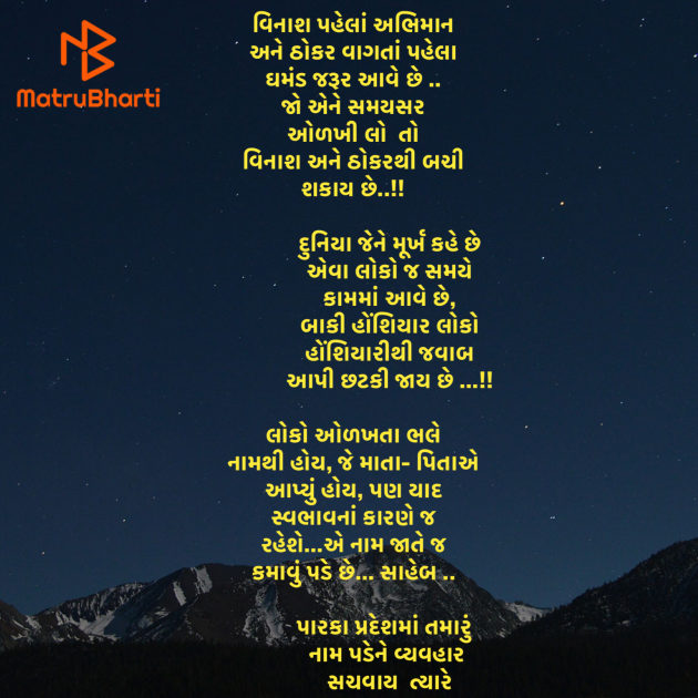 Gujarati Quotes by Umakant : 111934663