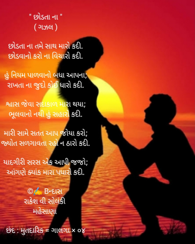 English Poem by Rakesh Solanki : 111934673