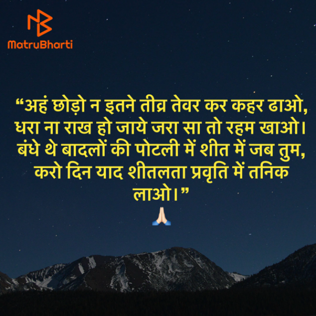 Hindi Quotes by Umakant : 111934676