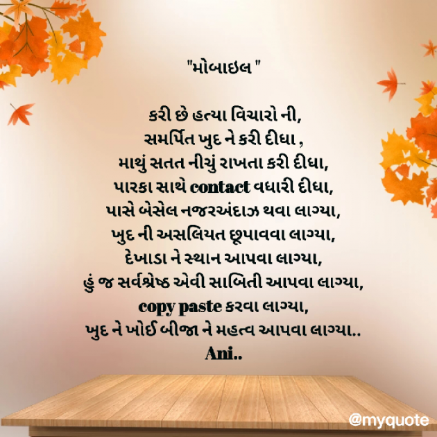 Gujarati Motivational by Alpa Nirmal : 111934677