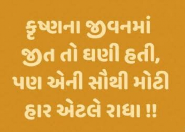 Gujarati Whatsapp-Status by Gautam Patel : 111934687