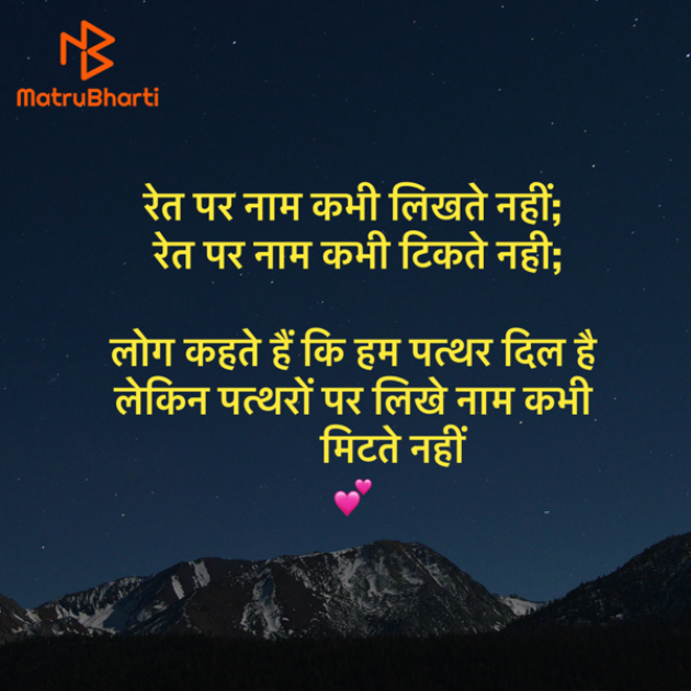 Hindi Shayri by Umakant : 111934704