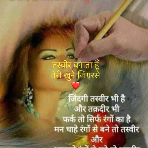 Hindi Shayri by Umakant : 111934725