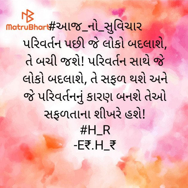 Gujarati Quotes by E₹.H_₹ : 111934785