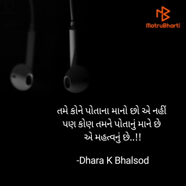 Gujarati Blog by Dhara K Bhalsod : 111934809