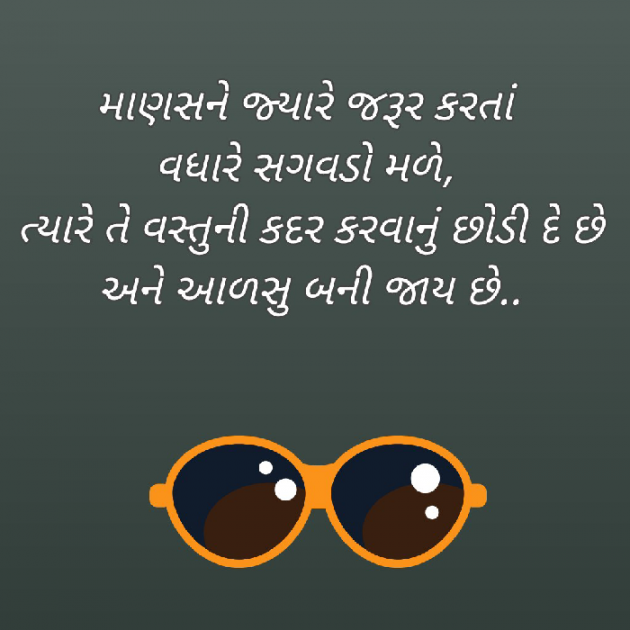 Gujarati Blog by Bhavna Bhatt : 111934815