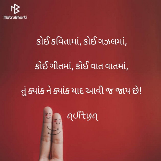 Gujarati Blog by ꪖᦔỉᡶꪗꪖ : 111934858